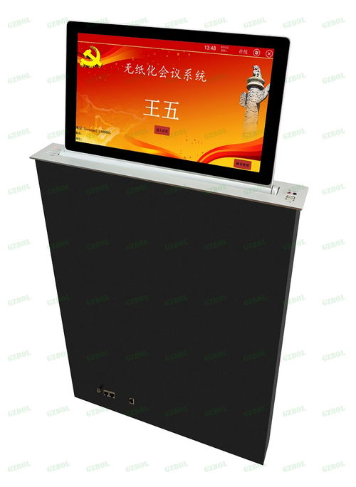 會(huì)議 博聆音響 安可無(wú)紙化會(huì)議系統(tǒng)廠家oem