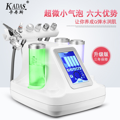 KADAS/卡丹斯電子美容儀 潔面、補水、嫩膚、水氧、小氣泡、吸黑頭一機多能，開啟居家專業(yè)級護膚新體驗